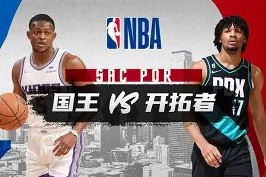易游体育-开拓者击败国王，麦科勒姆三分绝杀助球队取得胜利(开拓者队和麦科勒姆)