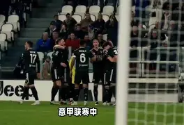 尤文图斯遭遇拉科鲁尼亚绝杀,遗憾出局了吗 尤文图斯遭遇拉科鲁尼亚绝杀,遗憾出局了吗